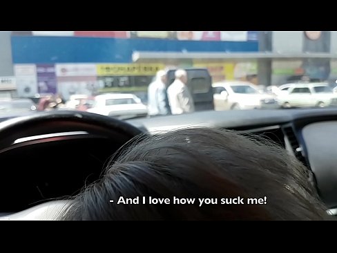 ❤️ 在超市外的停车场被吸吮的权利 ☑ Super sex❤